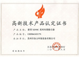 xdmc除塵器設備